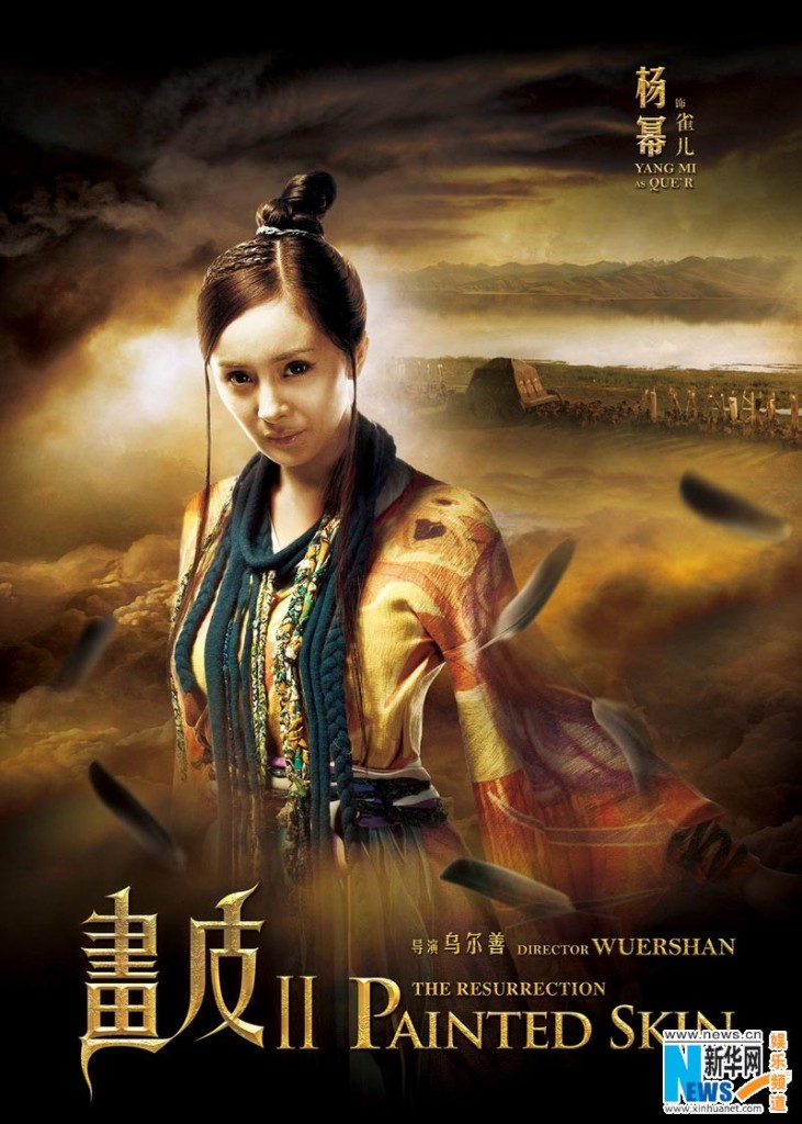 yang mi movies