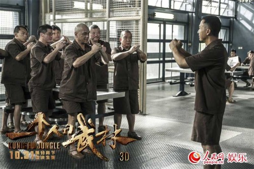 kungfu jungle1