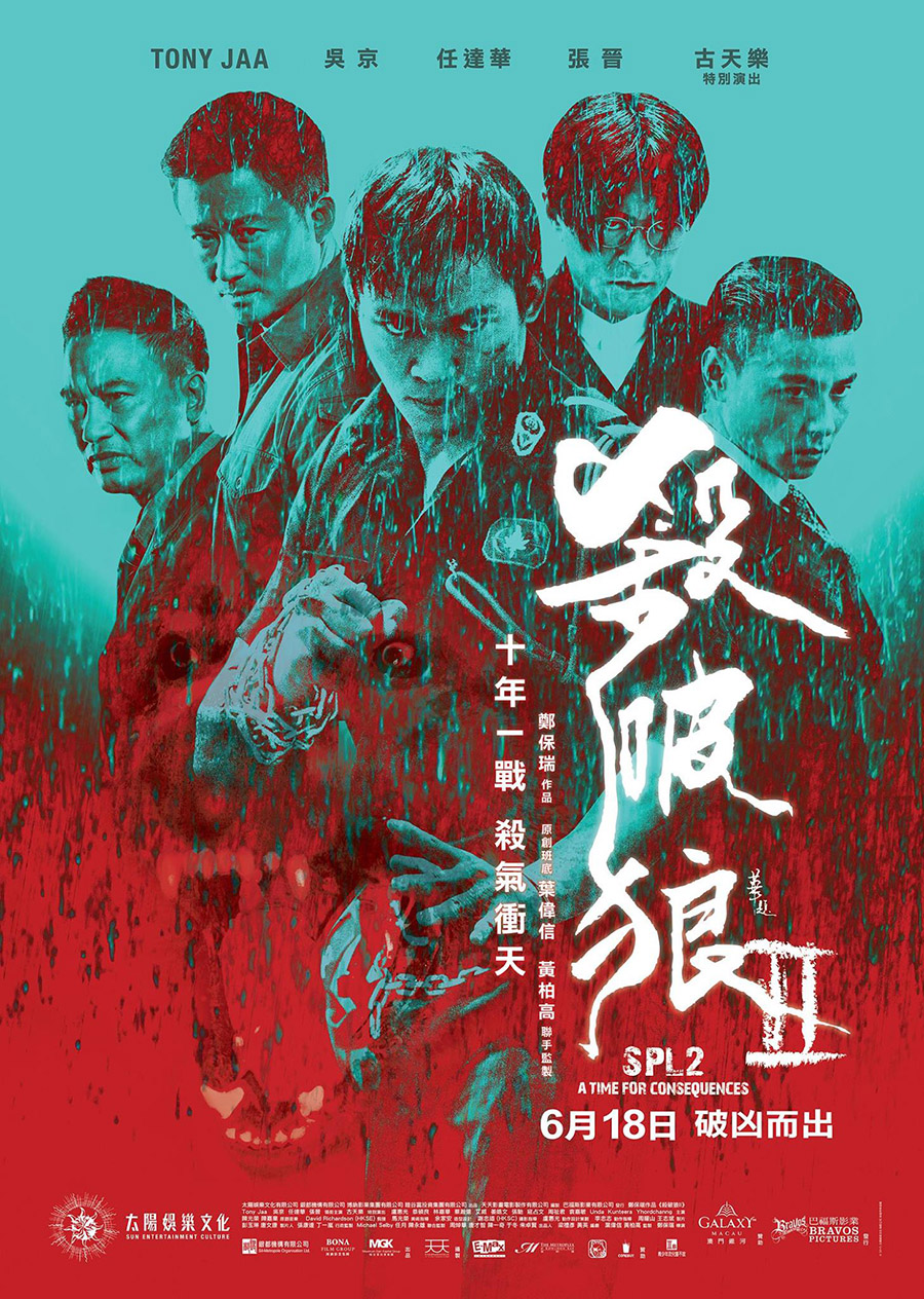 SPL II A Time For Consequences Tony Ja Wu Jing Simon Yam  Filmes de  acção, Assistir filmes gratis dublado, Filmes de ação