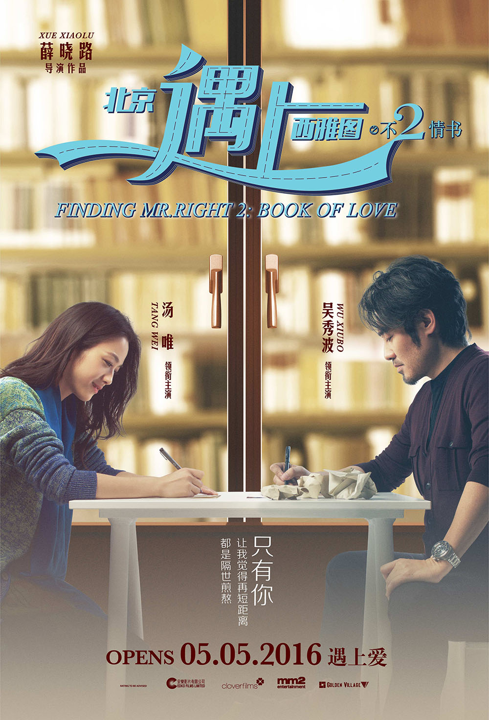 Finding mr right 2025 full movie eng sub