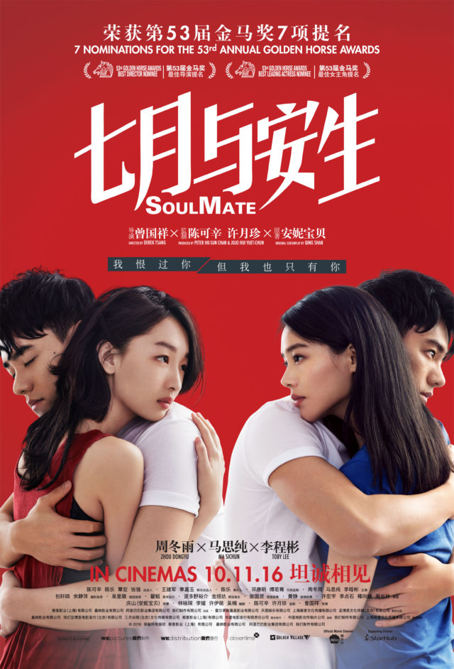 soulmate-movie-poster