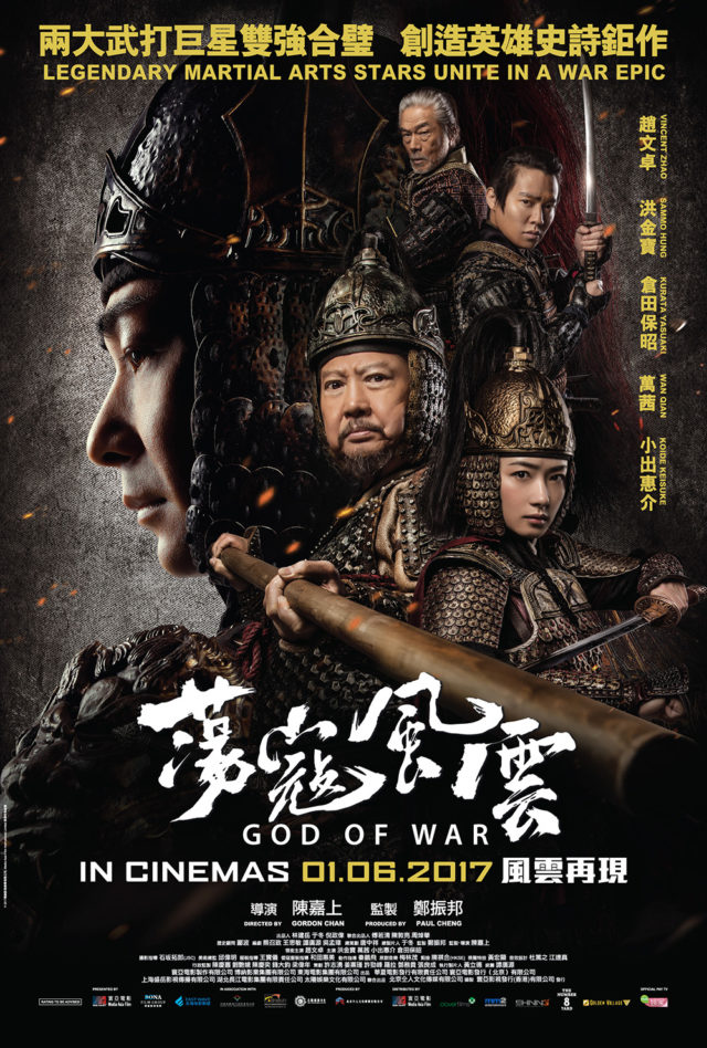 God Of War Movie Poster