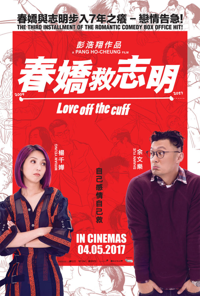 Love off the cuff Movie Poster