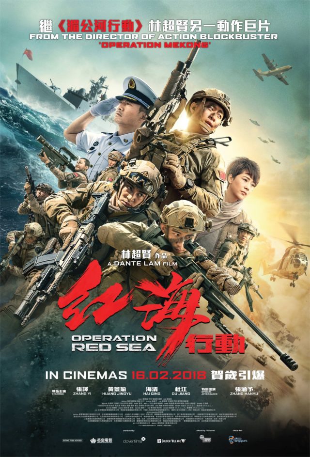 Operation Red Sea Movie Poster