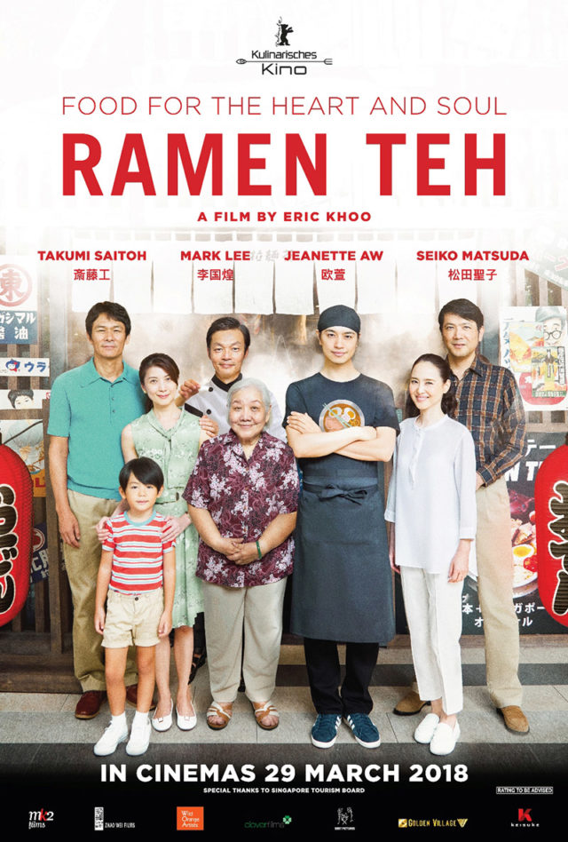 Ramen Teh Movie Poster