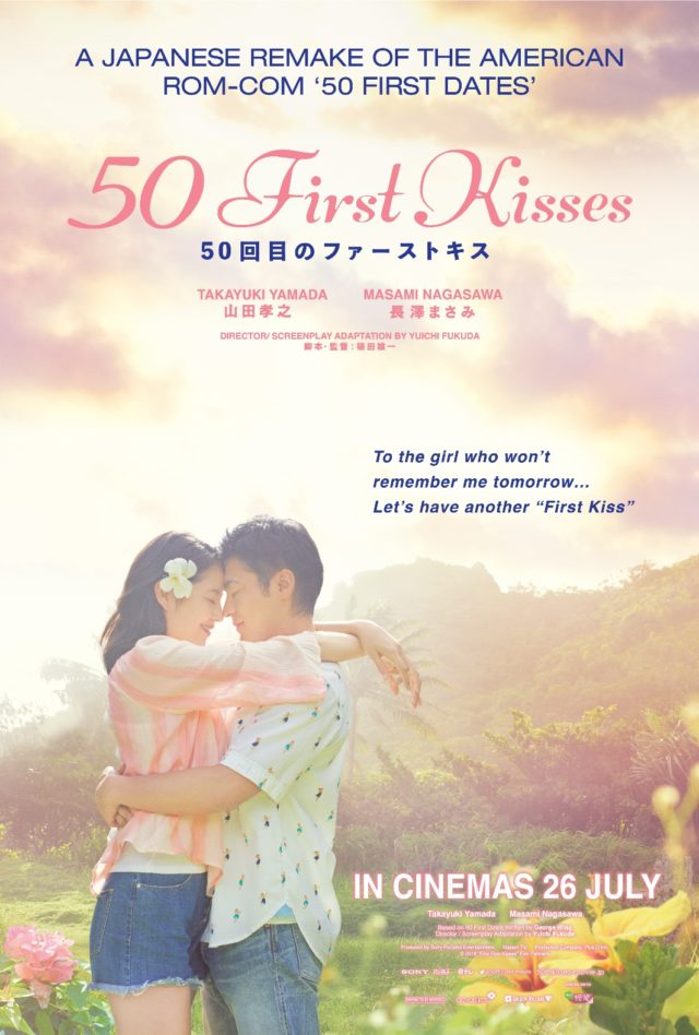 50 First Kisses Japanese