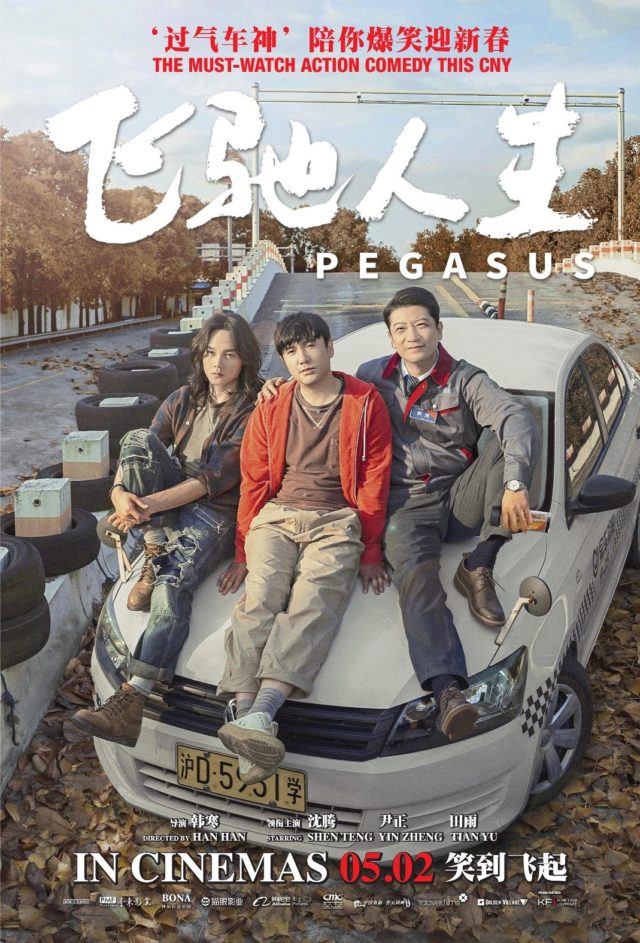 PEGASUS Movie Poster